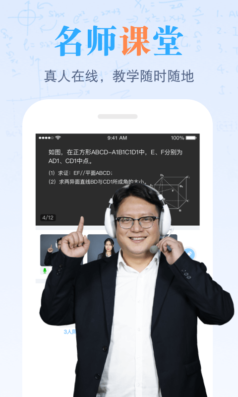 米乐课堂app下载