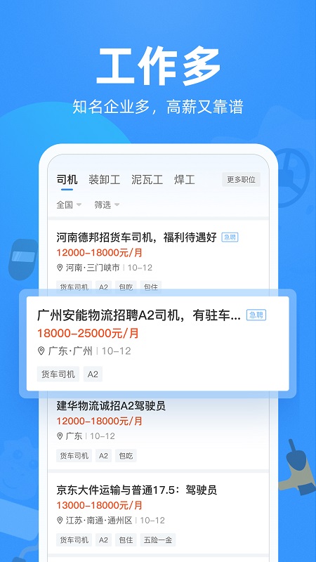 牛小二招聘app下载