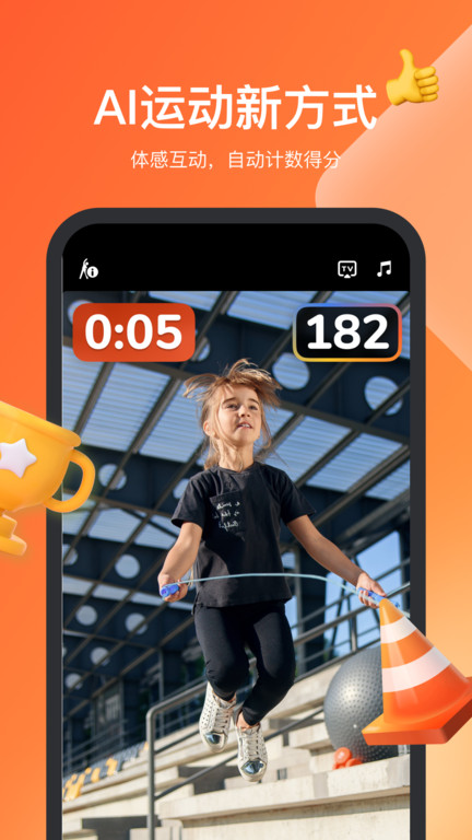 天天跳绳app下载免费版
