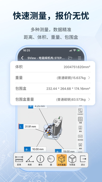 sview企业版最新版下载