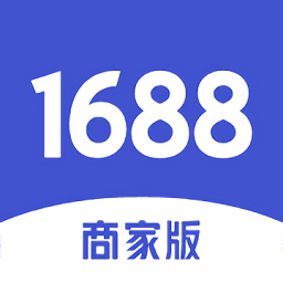 1688商家版app