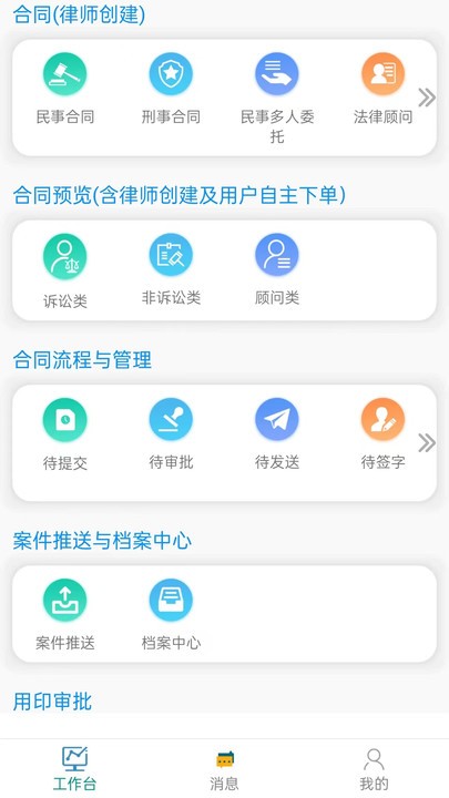 1律律师app下载