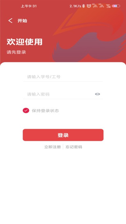 网上办事大厅app下载