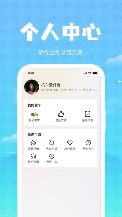 森蓝app下载