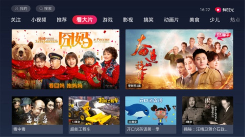 华数鲜时光tv版搜索教程