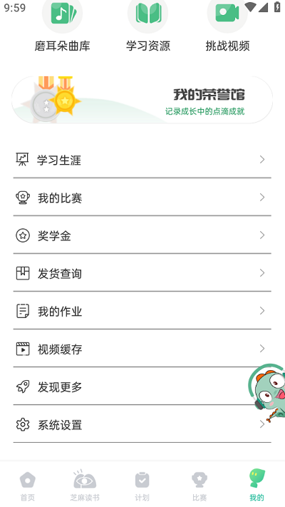 绘分享app绑定微信教程