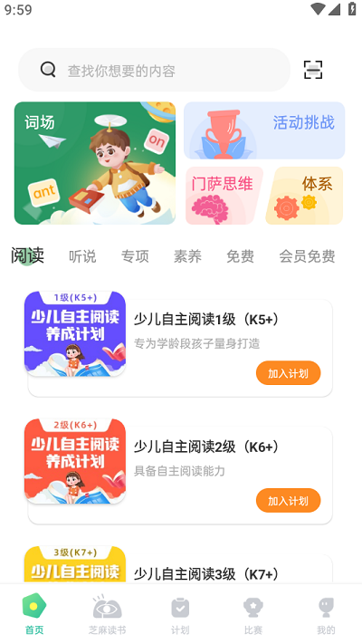 绘分享app绑定微信教程