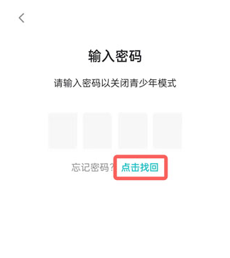 TapTap青少年模式教程