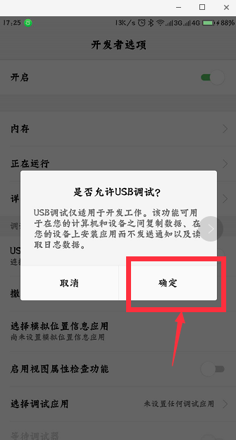 应用宝怎么连接电脑