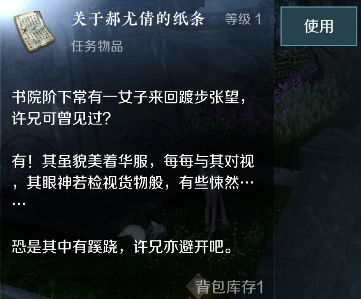 云逆水寒奇遇攻略