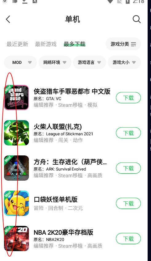 葫芦侠3楼app使用教程