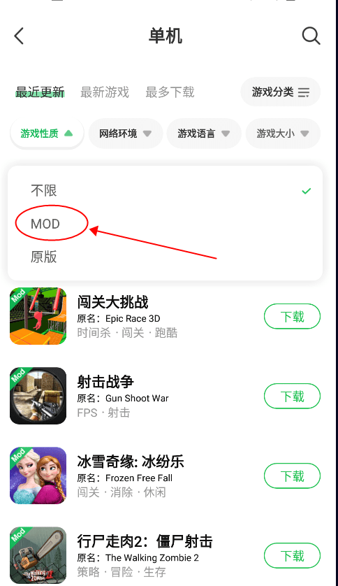 葫芦侠3楼app使用教程