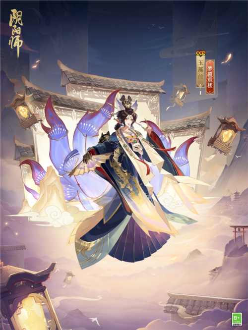 阴阳师2