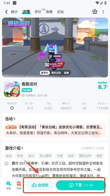 taptap怎么玩游戏