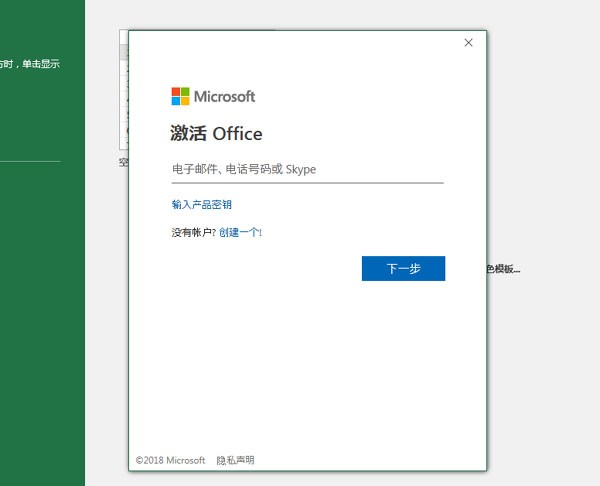 office tool plus汉化版