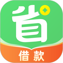 省呗app