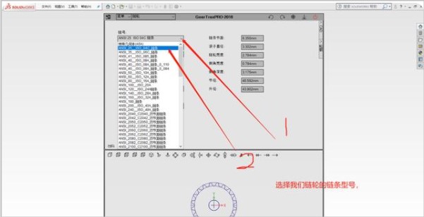 geartrax齿轮设计插件电脑版教程