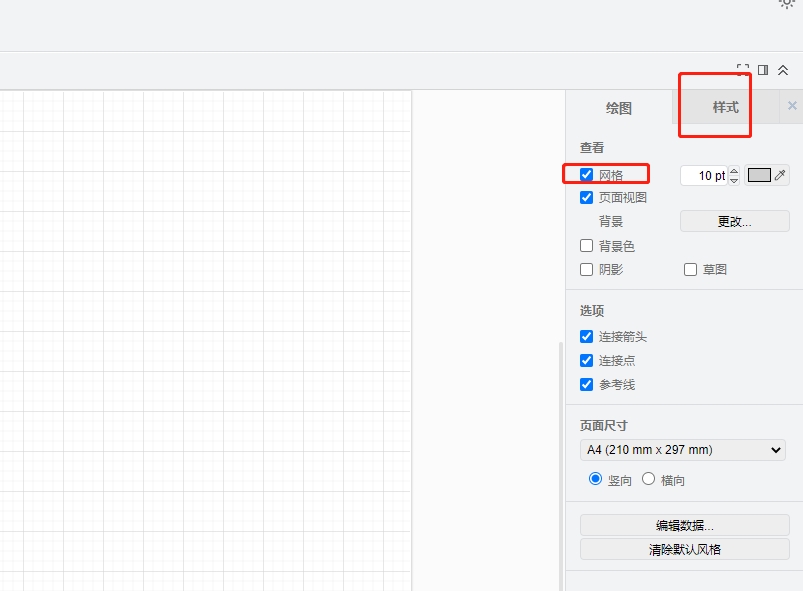 drawio苹果电脑版怎么去掉网格线