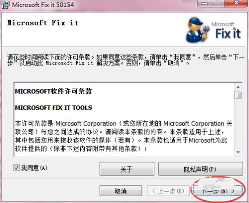 office2007完整破解版Windows版卸载方法