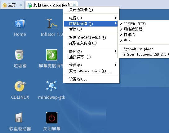 cdlinux万能无线破解系统