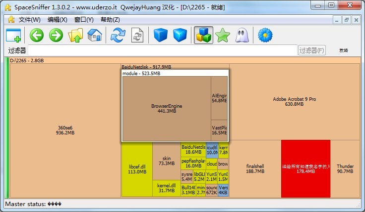 spacesniffer绿色版