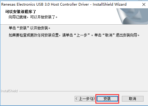 usb3.0驱动如何安装