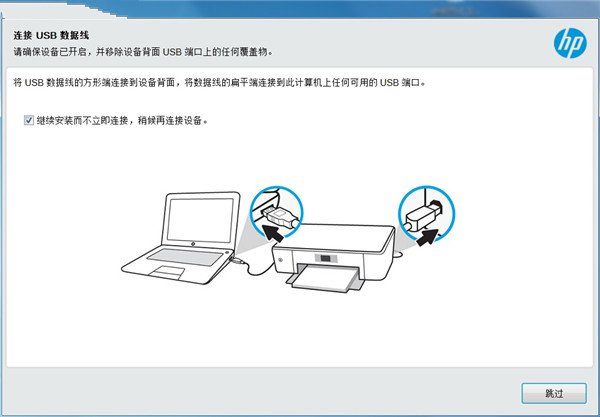 惠普m403d打印机驱动安装教程