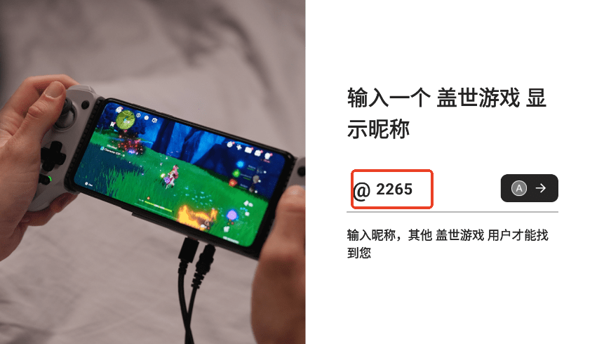 盖世游戏app使用教程