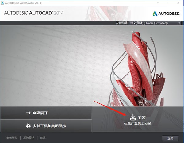 autocad2014注册机破解版下载