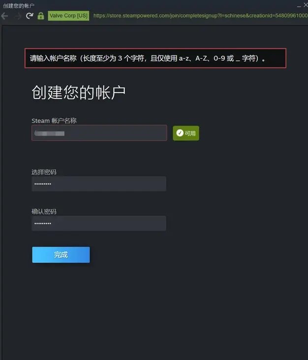 steam电脑版注册教程