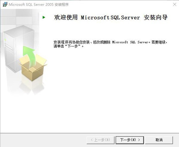 sql2005企业管理器下载