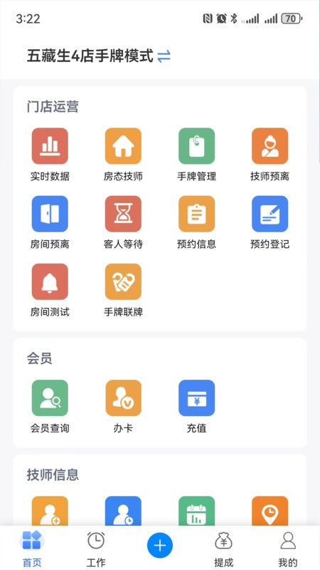 钟无忧智客来app