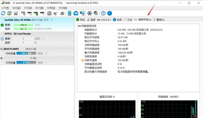 硬盘哨兵中文破解版